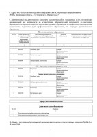 202401011201 page 0002