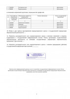 202401011202 page 0002